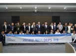 신한카드, '제2기 DEPS’ 과정 입학식 열어