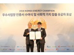 KT, 에너지절감 우수사업장 인증(에너지챔피언) 획득