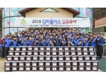 삼성전자, 전국 취약계층에 김치 8000포기 기증