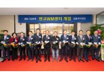 기업은행, 열아홉번째 복합점포 ‘판교WM센터’ 오픈