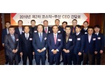 코스닥협회 ‘2018년 제2차 부산⋅경남지역 코스닥 CEO 간담회’