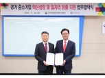 신한은행, 경기지방중기청과 중소기업 지원 업무협약