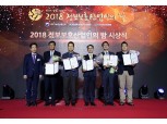 토스, 과기부 주최 2018 정보보호대상 대상 수상