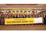 KB국민은행, 장병 소원성취 프로젝트 시상식 개최
