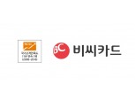 BC카드, 국가고객만족도 신용카드 부문 11년 연속 1위