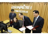 NH투자증권 감사위원회, 금융사고 예방체계 현장점검