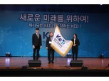 한국기업데이터(KED), '2019 비전 선포'…“4차산업 선도 최고 신용정보 플랫폼 구축”