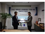 인코디움, 한국중입자암치료센터와 치료 인프라 협약