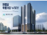 ‘원흥 힐사이드파크’, 교통·상권 가치 높아