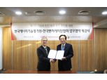한국벤처캐피탈협회-한국에너지기술평가원, MOU 체결