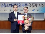 신한은행, 서민금융·중소기업지원 부문 동시 수상