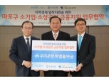 우리은행, 서울 자치구 특별금융지원 협약 체결