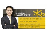 이동철 KB국민카드 사장, ‘비상경영체제’ 돌입