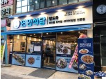 연안식당 '경기 군포 산본점' 문 열어