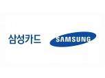 삼성카드, 스타트업 '아파트너'와 제휴…상생 마케팅 협업