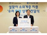 '지주 출범' 우리금융, 국내외 사회공헌활동 펼친다