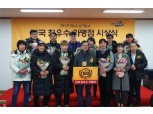 네네치킨 '2019 최우수 가맹점 시상식' 개최