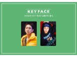 썬엔터테인먼트, 샤이니 키 ‘FACE’ 캐시비 교통카드 한정판 출시해