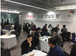 한국벤처캐피탈협회, VC-기업간 상담회 개최