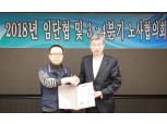 국민은행 임단협 최종 타결…조합원 93% 찬성