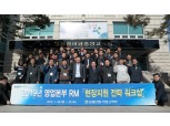 NH농협은행, 영업본부 RM 현장지원 전략 워크샵 개최