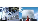 한국투자證 ‘발행어음 대출’ 제재 결정 답보