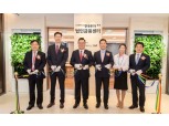 한국투자증권, 기업전담 법인금융센터 개설…맞춤형 서비스 제공
