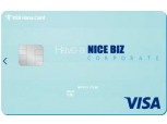 하나카드, 중·소사업자 특화 ‘NICE BIZ 기업신용카드’ 출시