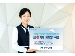 광주은행, 광주FINA세계수영선수권대회 기념 정기예금 특판