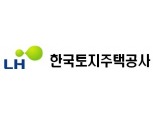 LH, 20일 '스마트시티 정책토론회' 개최