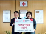 BNK경남은행, 경남혈액원 헌혈증 기부