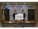 NH농협은행-서울신용보증재단, 소기업·소상공인 금융지원 나서
