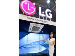 이감규 LG전자 에어솔루션사업부문 부사장 "종합 공조 시장을 선도해 나갈 것", 한국국제냉난방공조전에서