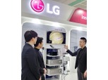LG전자, 국제의료기기 및 병원설비 전시회에서 의료용 영상기기 선보여