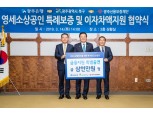 광주은행, 광주북구청과 ‘소상공인 특례보증 업무협약’ 체결