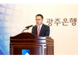 광주은행 주주총회…송종욱 행장 “지역민·고객에게 가장 사랑받는 은행 만들겠다”