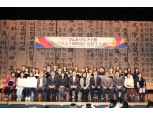금호아시아나 '제12회 한국어말하기 대회' 개최