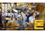 LG유플러스, 서울·대전·대구·부산·광주에서 찾아가는 영화 시사회 개최