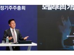 [SKT 주총] 김석동 前 금융위원장 사외이사 및 감사위원 신규 선임