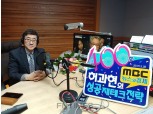허과현 한국금융신문 회장, MBC ‘성공 재테크 전략’ 방송 400회 ‘화제’