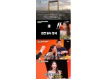 '미우새 출연' 배우 이태란, 두바이 여행기 언급 중 VCR 중단에 '울상'…"가만히 있을래"