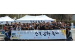 KB국민은행, 캄보디아 근로자 한국문화축제 개최