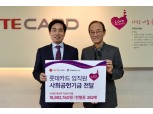 롯데카드, '소아암 어린이 돕기' 사회공헌기금 전달