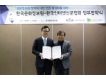 인신협, 한국문화정보원과 문화정보서비스 홍보를 위한 업무협약 체결