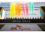 SK하이닉스, 중국 우시 D램 확장 완료 "시황 따라 가동률 탄력 운영"