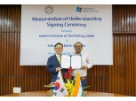 기업은행, 인도 IIT 경영전문대와 인재양성 협약
