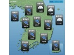 [오늘 날씨] 수도권·충남 미세먼지‘나쁨’...오후부터 전국 비