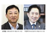 김병철 신한·이진국 하나, 그룹 성장 추동력 확보