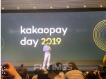 카카오페이 출범 2주년 별도 앱 출시…류영준 대표 “신용카드 오프라인 결제·보험플랫폼 출시”