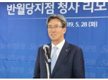 Sh수협은행, 반월당지점 리모델링 준공식 개최…이동빈 행장 “대구·경북 일등은행 성장 기대”